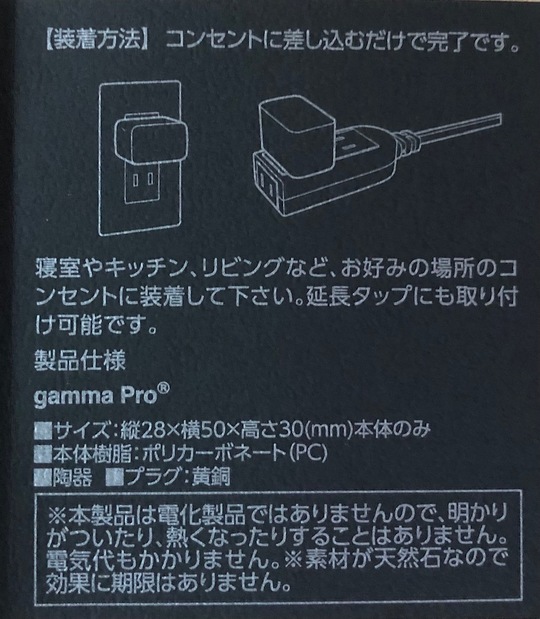ガンマプロ】 - 代替医療に関する先進的な商品の導入なら代替 ガンマプロ】 - 代替医療に関する先進的な商品の導入なら代替